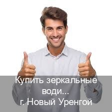 Помощь с ВУ в г. Новый Уренгой (Купить зеркальные водительские права в Новом Уренгое) - инструктор Алексей 86
