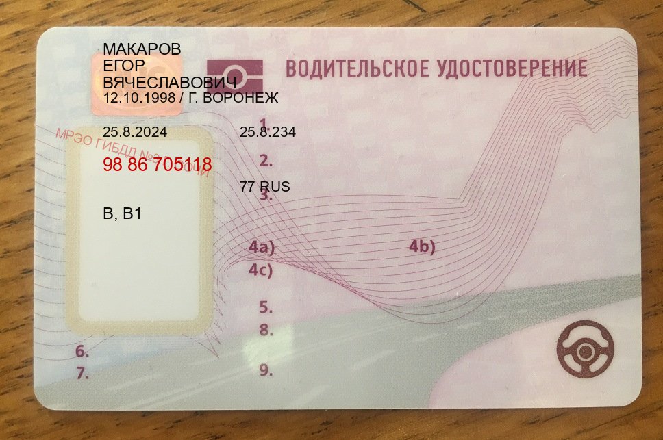 Помощь с документы в г. Новый Уренгой (Водительское удостоверение купить в Новом Уренгое) - пример бланка 50 Помощь с документы в г. Новый Уренгой (Водительское удостоверение купить в Новом Уренгое) - пример бланка 50